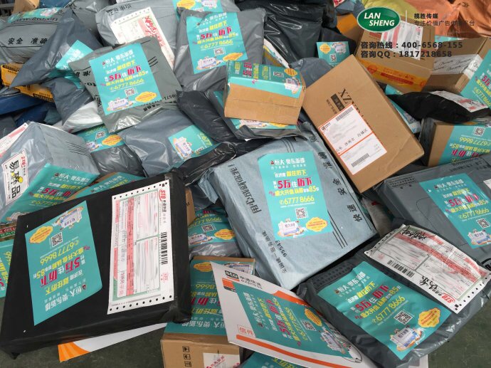 快递单上做广告？这个办法能行吗