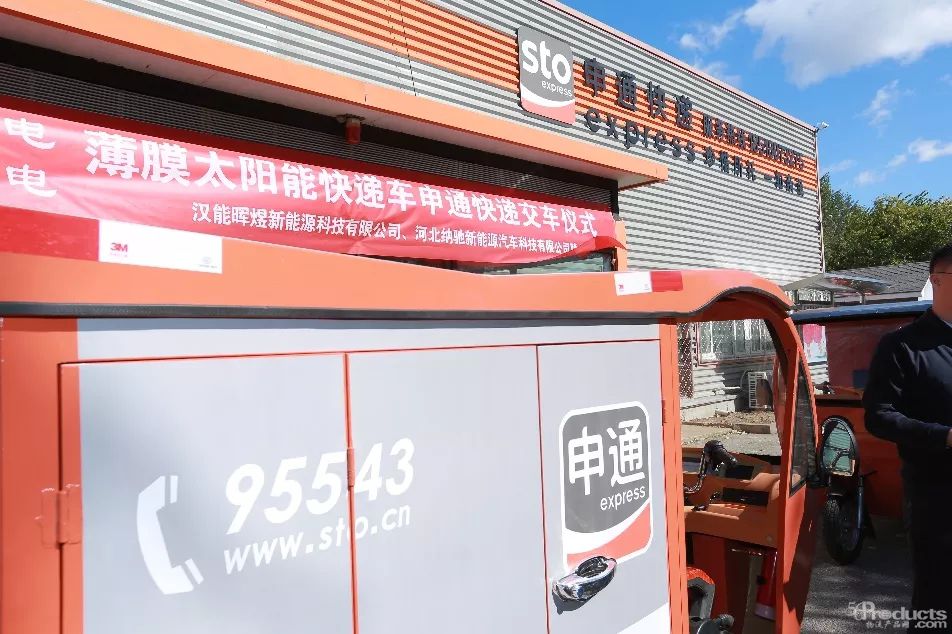 “永不插电”！申通、宅急送用上了新式太阳能三轮车！