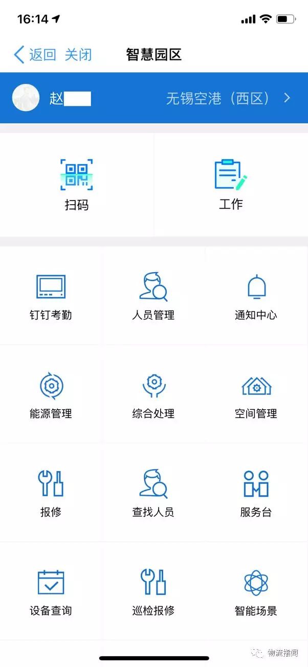菜鸟未来园区接入钉钉，手机可管理数万平方米园区
