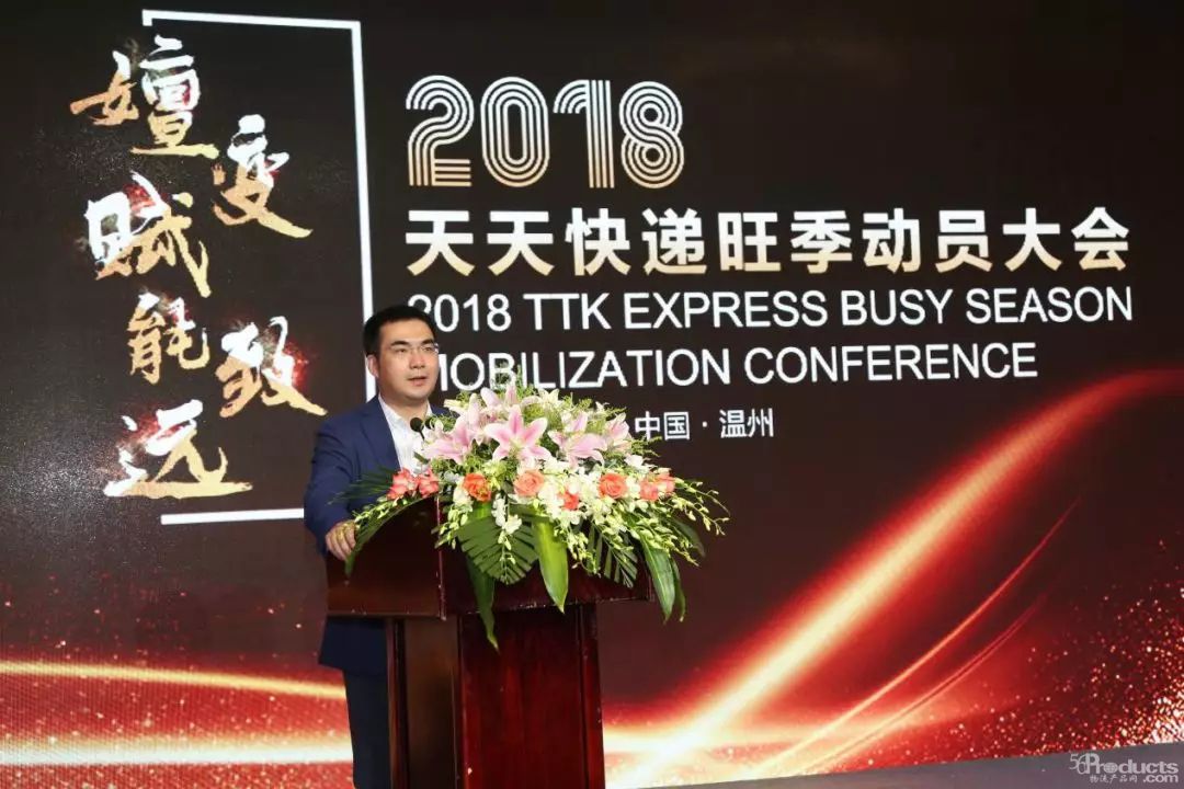 天天快递明确转型方向