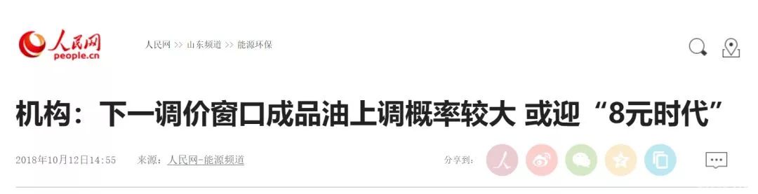 运价上调10%！运输协会：时隔五年又8元，成本增加运费该涨！！