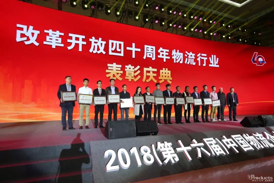 中国物流40年大发展 京东物流表现突出斩获三项大奖