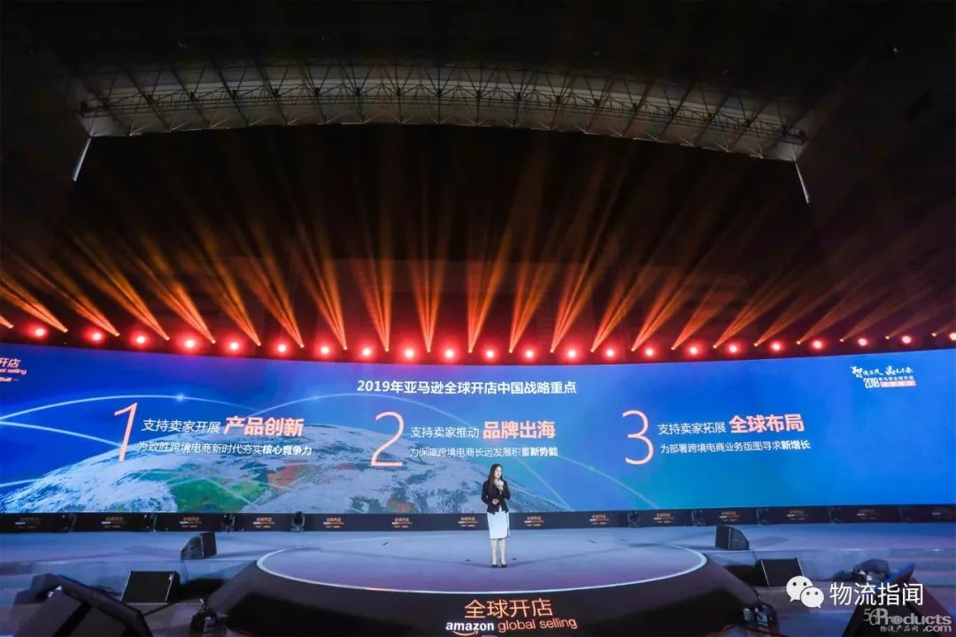 亚马逊全球开店中国发布2019年业务战略重点