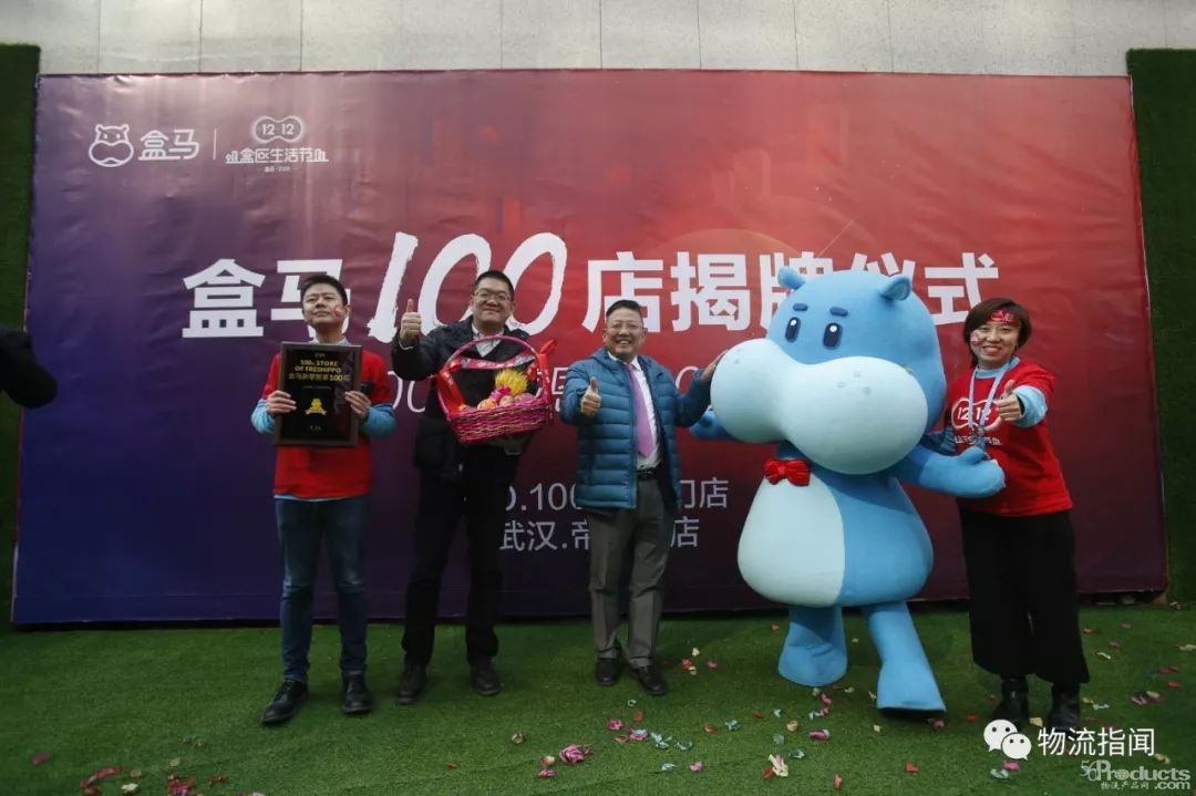 盒马宣布将建全新供应链网络，首个项目落子武汉