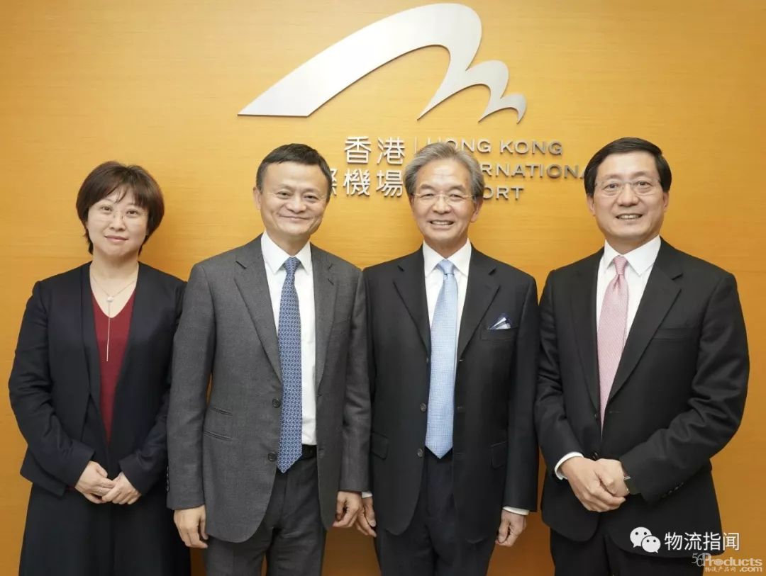 马云会面香港机场主席，共同推进建设智能物流骨干网