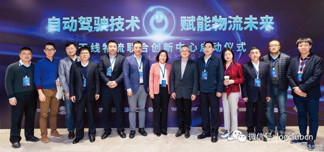 中国首家干线物流联合创新中心成立