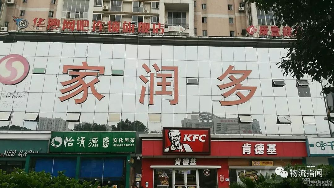 家润多22家门店将并入步步高，长沙2家门店已重新开业