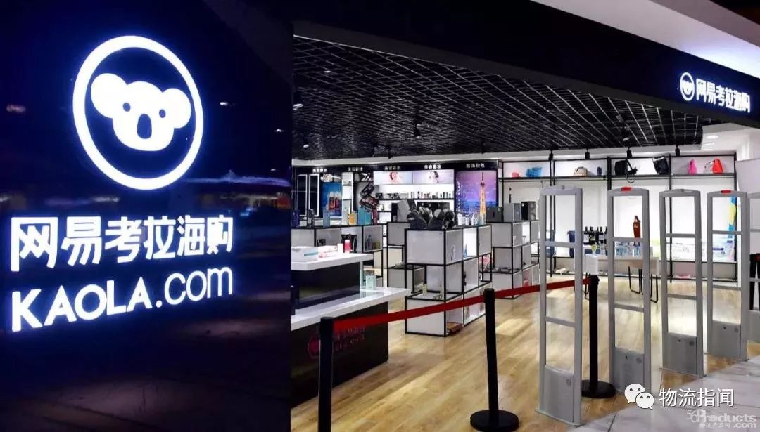 网易考拉被曝将合并亚马逊中国海外购业务，或采取换股方式