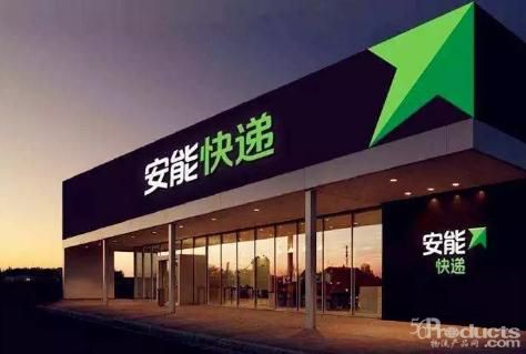 安能快递彻底转型，正式升级为安锐速运