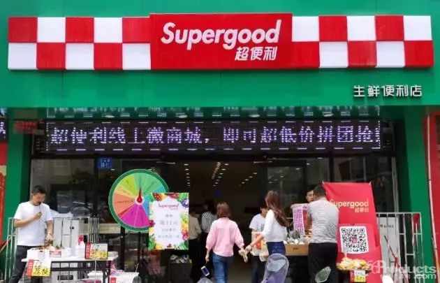 又一新零售超市阵亡，6家门店全死，惨不忍睹