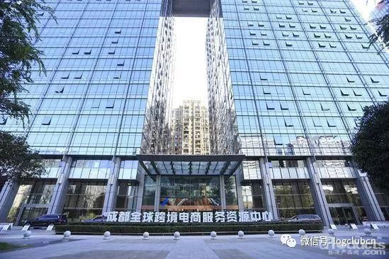 云途物流入驻成都全球跨境电商服务资源中心
