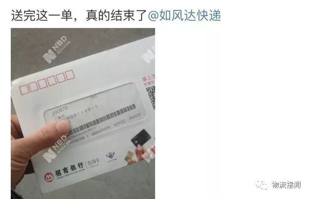 热议：“停摆”9天，拖欠工资，如风达遭遇“生死劫”！