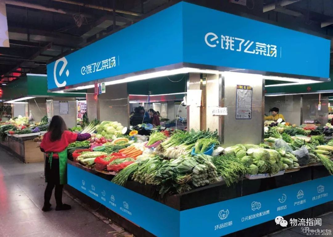 饿了么口碑宣布新战略：建立全新的生鲜开放平台