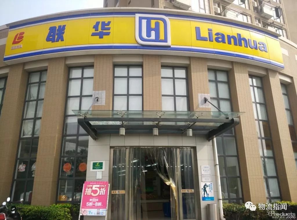 联华超市与天猫技术订立商品采购框架协议
