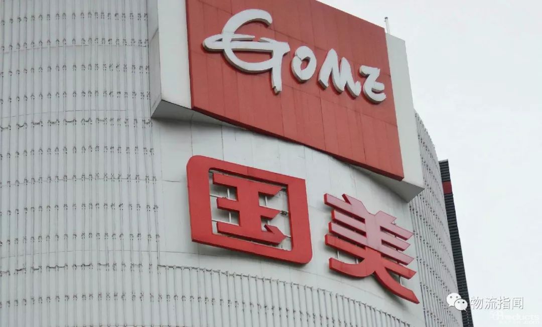 国美零售入局社交电商，运营总部落子河南
