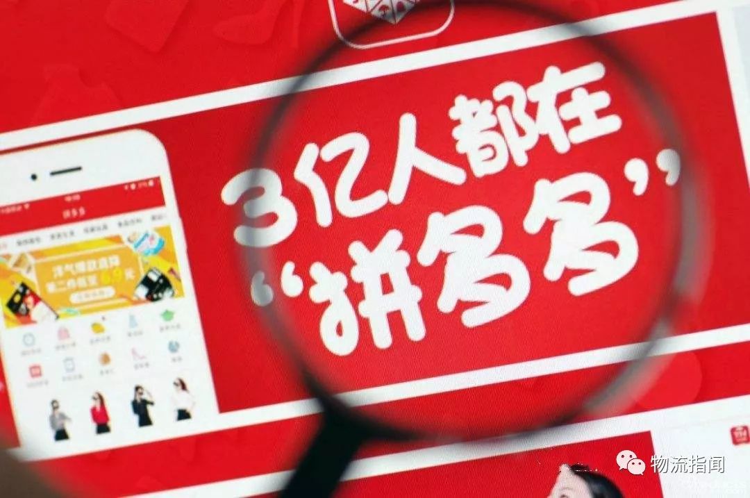 揭秘：腾讯、拼多多涉足物流快递的背后逻辑
