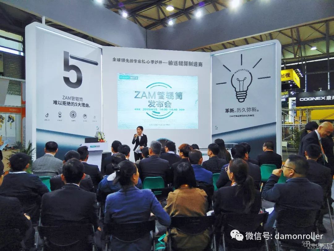 德马工业“ZAM管辊筒”于今日正式对外发布