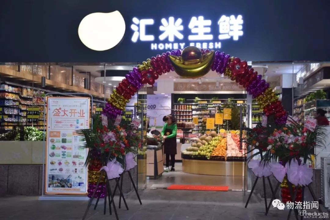 步步高布局生鲜便利店，“汇米生鲜”首批3店长沙开业，生鲜占比60%