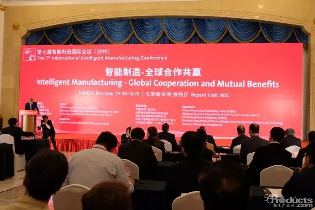 第七届智能制造国际会议上的“智造”新思路