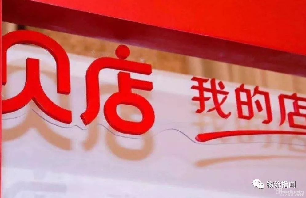 传贝店完成新一轮融资，贝贝集团回应：等待官方消息