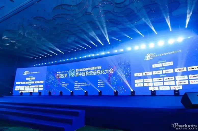 2019中国物流与供应链信息化大会即将召开