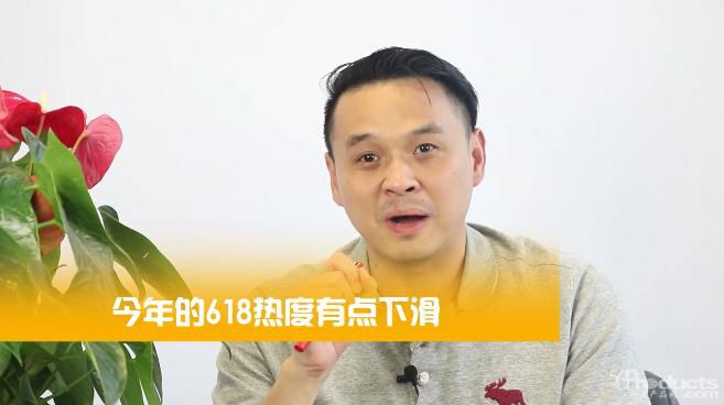 黄刚看618：今年你购物了吗？