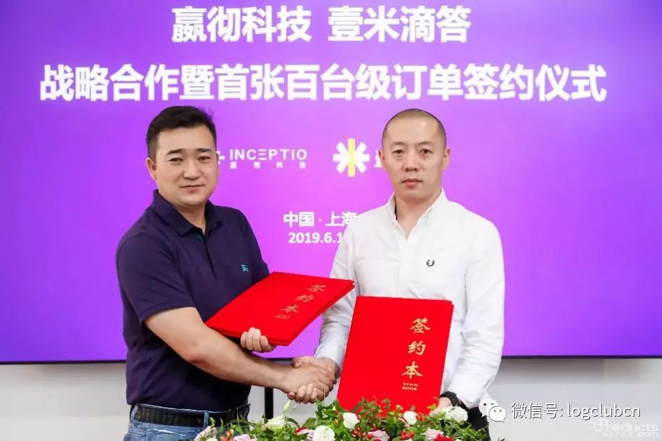 嬴彻科技与壹米滴答达成合作，签订首张百台级智能卡车订单