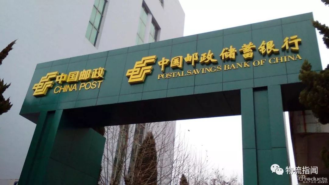 中国邮政储蓄银行冲刺A股，引入蚂蚁金服、腾讯等十家战略投资者