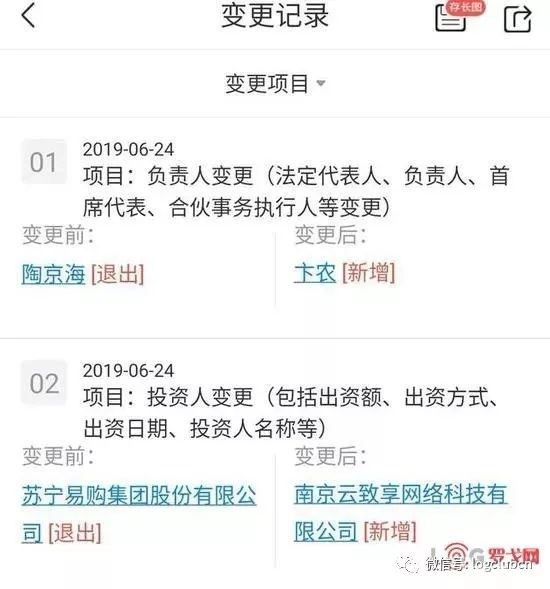苏宁完成剥离苏宁小店，张近东之子掌权&苏宁物流“天机系统”正式投入使用