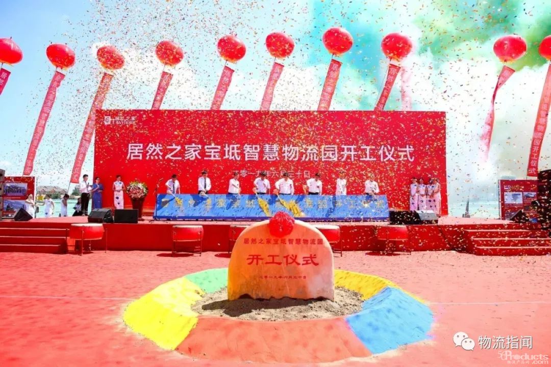 居然之家将在全国布局智慧物流园，首个项目落户天津宝坻