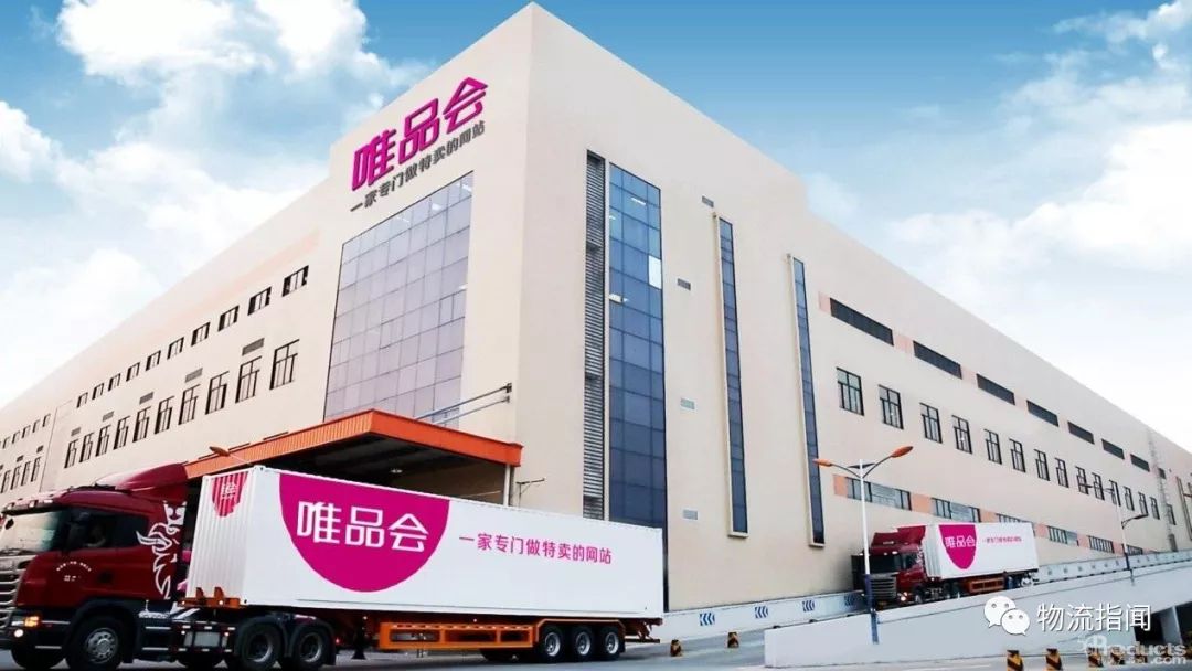 唯品会29亿元收购杉杉商业，布局线下奥莱业务