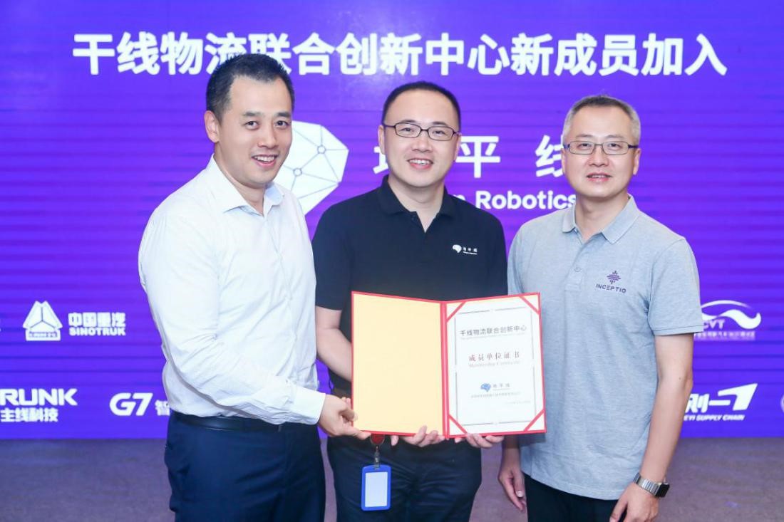 加速车规级量产进程