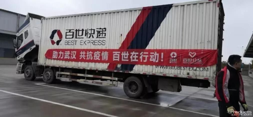 百世快递：9批医疗物资免费运达