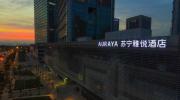 新物种来了！苏宁双十一推智慧酒店可“边睡变买”