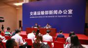 交通部：前三季度累计降低物流费用635.7亿元