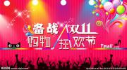 双十一“预备战”：理货员、仓储员招聘量飙升