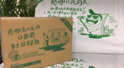 绿色物流菜鸟先行 十部委加持绿色快递包装