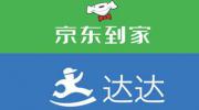 京东携达达推15分钟上门揽件 仓储网络赋能下的众包物流要开挂 
