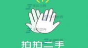 用物流切入二手市场，复活后的拍拍二手要做二手市场的“水电煤”？