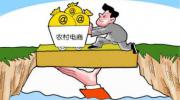 农村电商究竟现状如何？这方面的赚钱空间有多大？