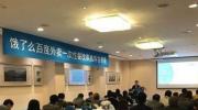 首批外卖餐盒安心名录公布 饿了么打造订餐食品安全闭环