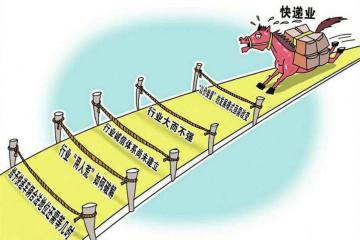 消费者的“痛点”与快递业的