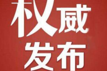交通运输部组织开展物流降本增效综合改革试点