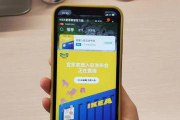 宜家上线天猫，蒋凡：这只是一个开头儿