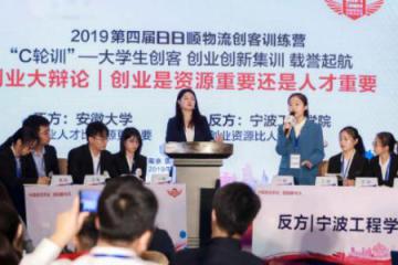 累计申请国家专利40项，日日顺物流大学生创客训练营再添生态成果