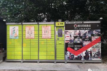 重磅：快递柜大变局，丰巢收购中邮智递
