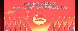 “在艰苦奋斗中砥砺意志品质、在装备事业中奉献青春力量”