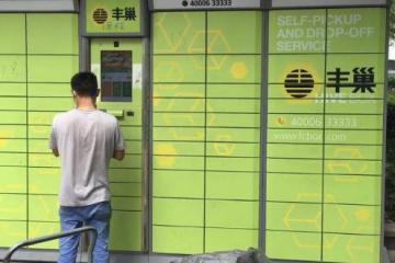 风暴中心的丰巢到底动了谁的奶酪？