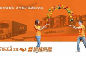 泛亚物流携手锐特信息共建智慧WMS项目， 助力生鲜冷链产业升级