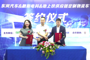 新能源物流车供应链创新，赋能终端用户